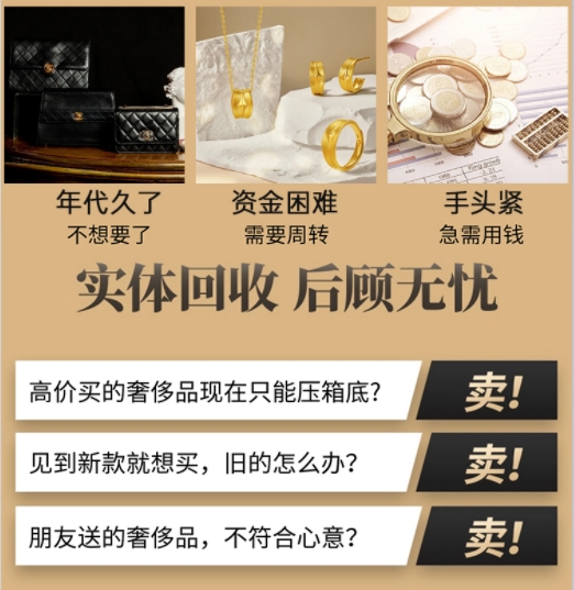 保山市昌宁回收奢侈品价格