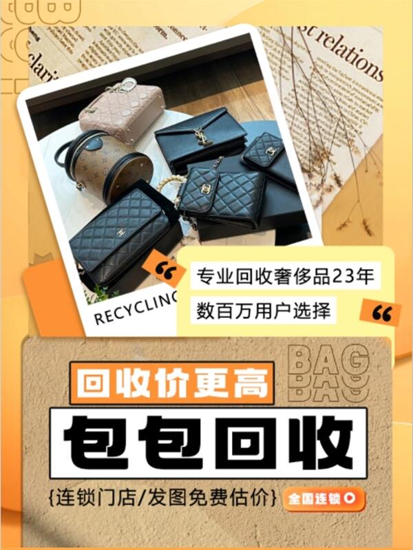 保山市昌宁回收包包
